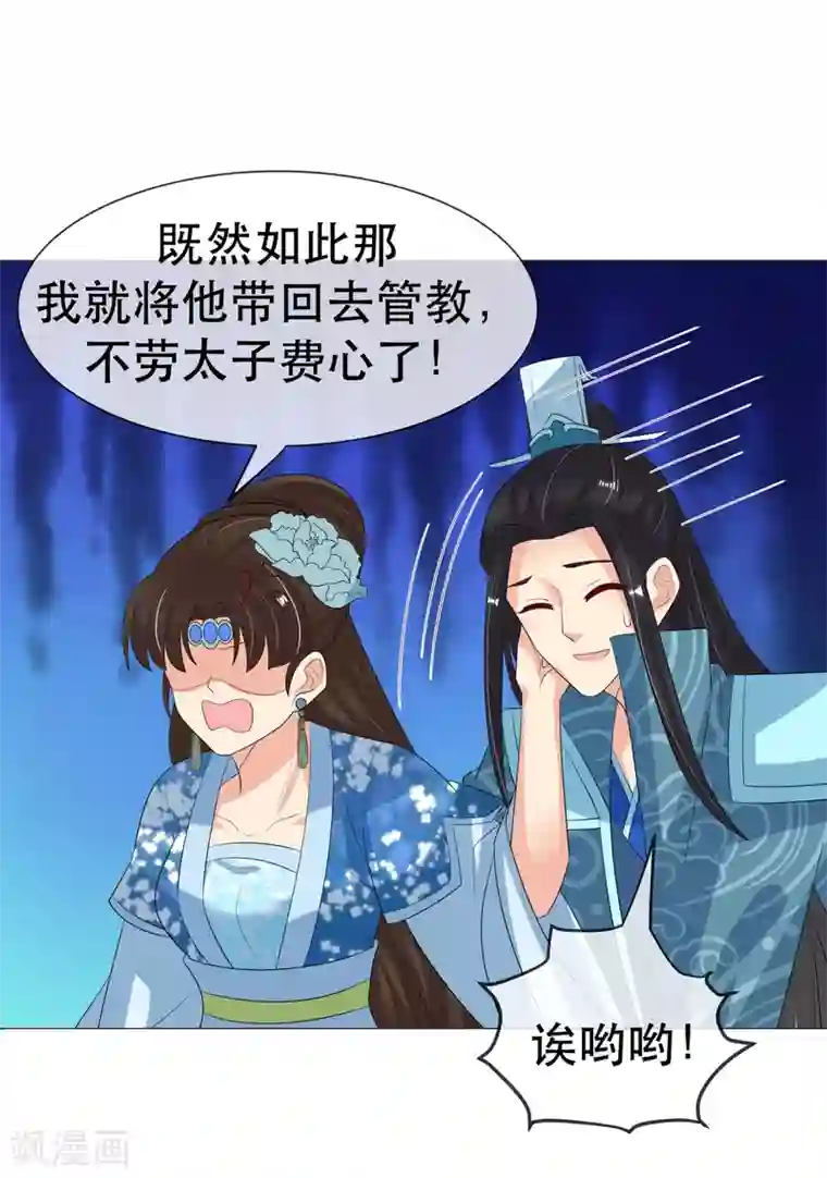 筋肉Bl全彩漫转载第97话 关闭畅音阁