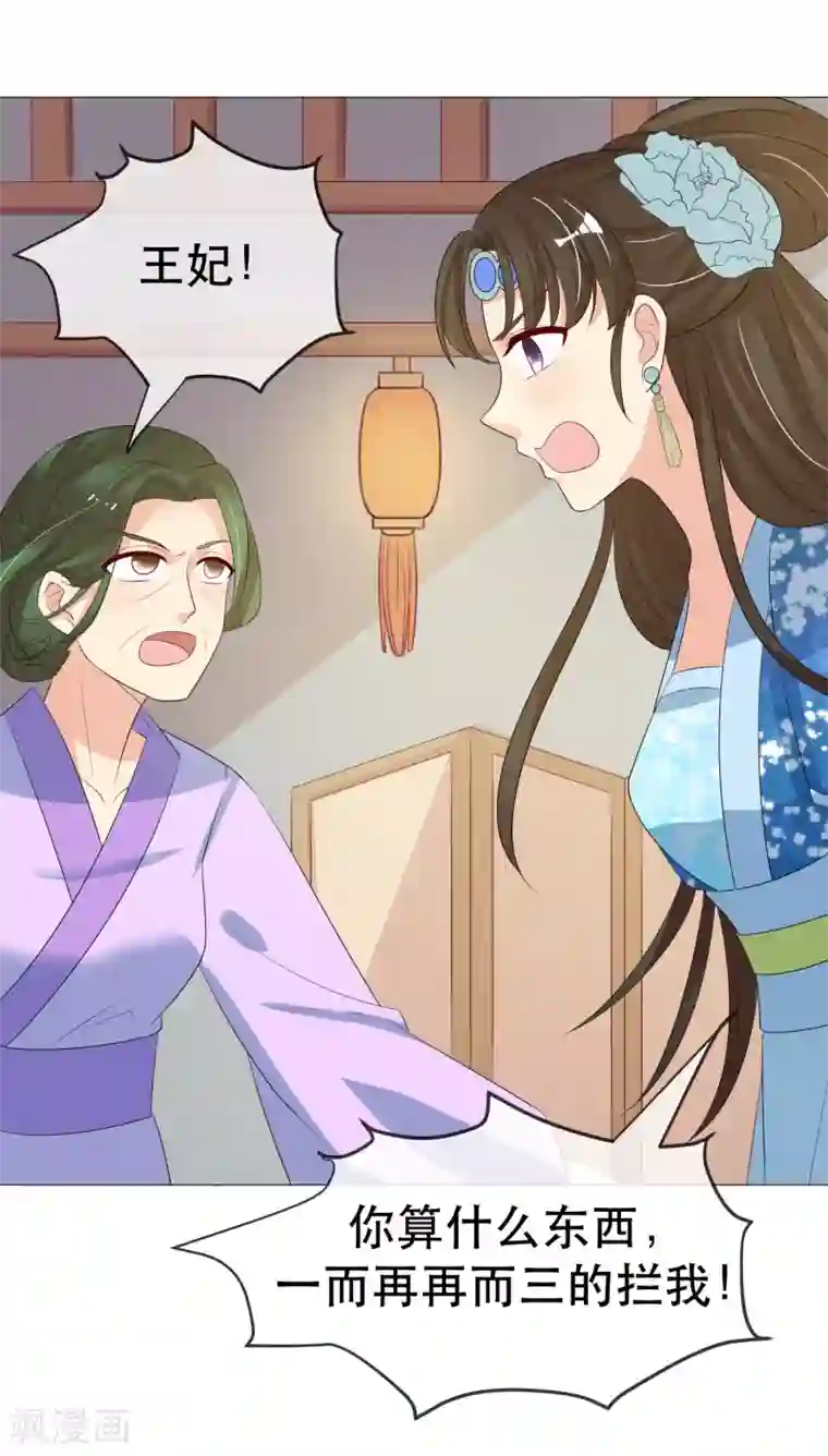 筋肉Bl全彩漫转载第97话 关闭畅音阁