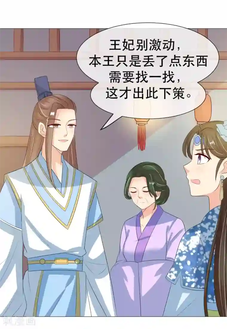 筋肉Bl全彩漫转载第97话 关闭畅音阁