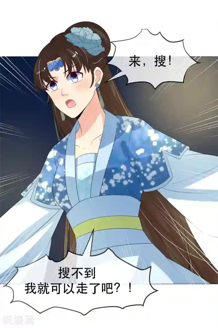 筋肉Bl全彩漫转载第97话 关闭畅音阁