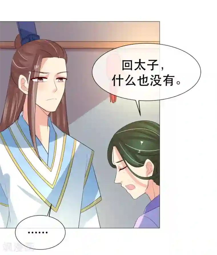 筋肉Bl全彩漫转载第97话 关闭畅音阁