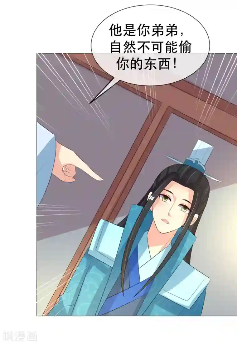 筋肉Bl全彩漫转载第97话 关闭畅音阁