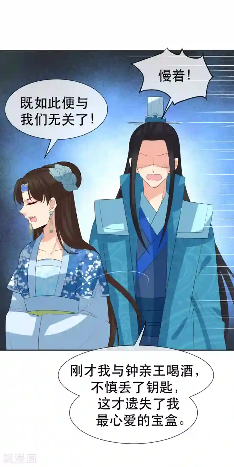 筋肉Bl全彩漫转载第97话 关闭畅音阁