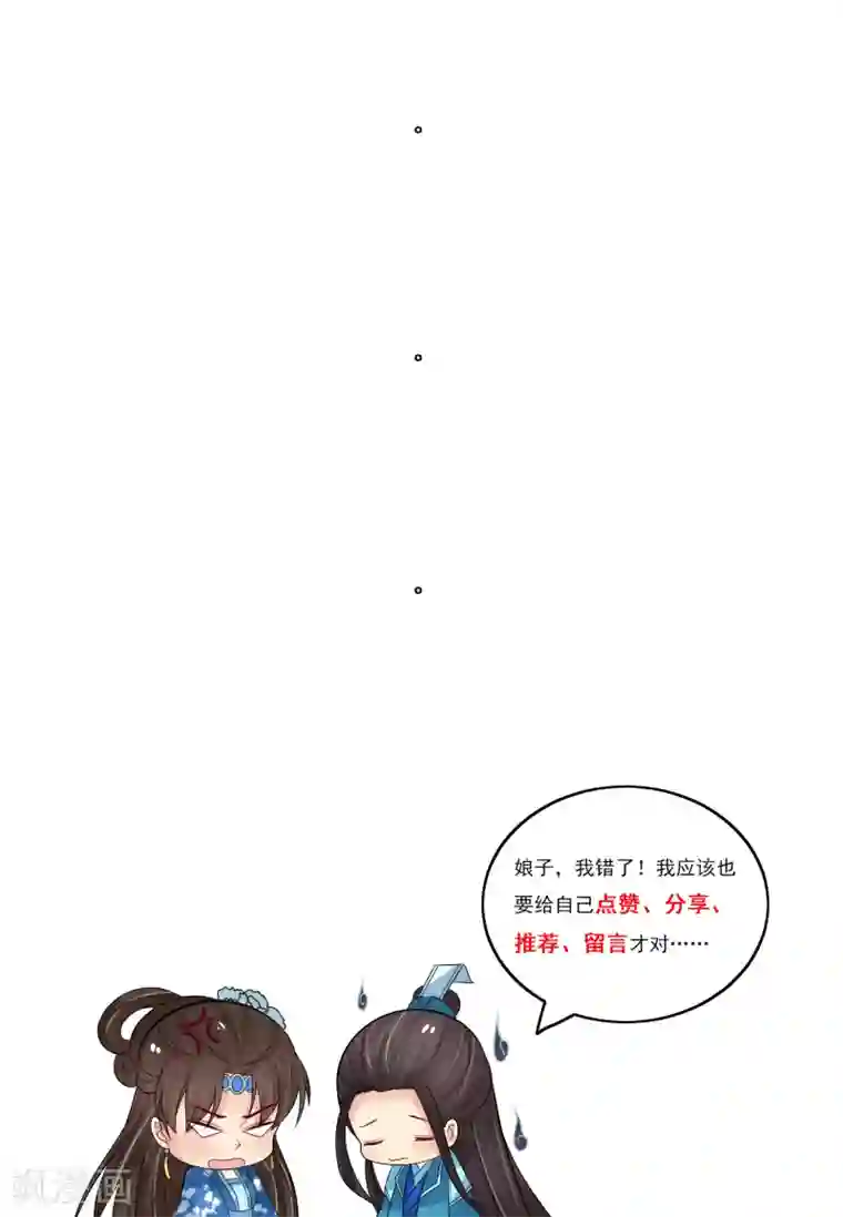 筋肉Bl全彩漫转载第97话 关闭畅音阁