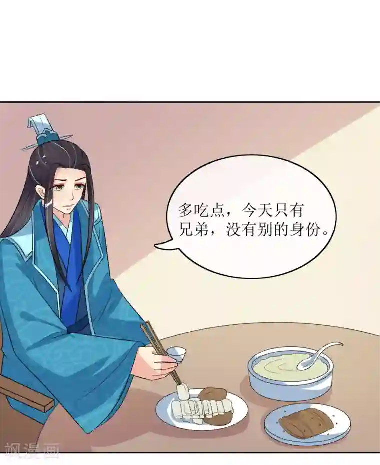 筋肉Bl全彩漫转载第97话 关闭畅音阁