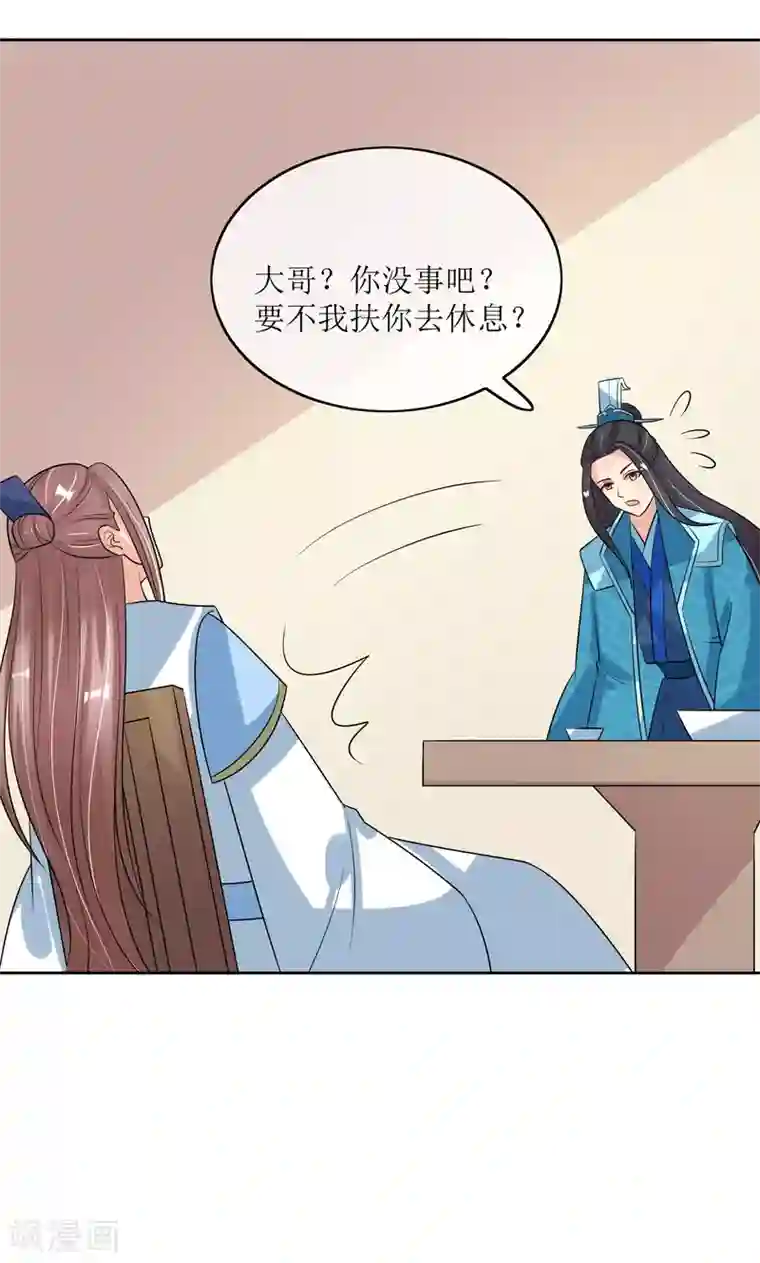 筋肉Bl全彩漫转载第97话 关闭畅音阁