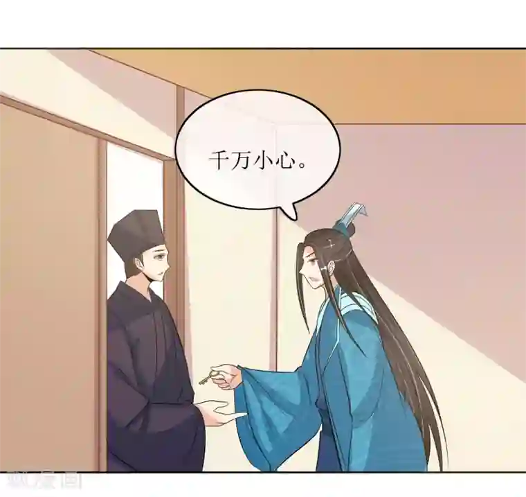筋肉Bl全彩漫转载第97话 关闭畅音阁