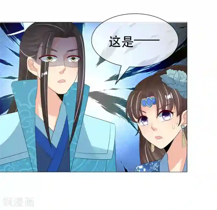 我的野蛮王妃第98话 搜身1