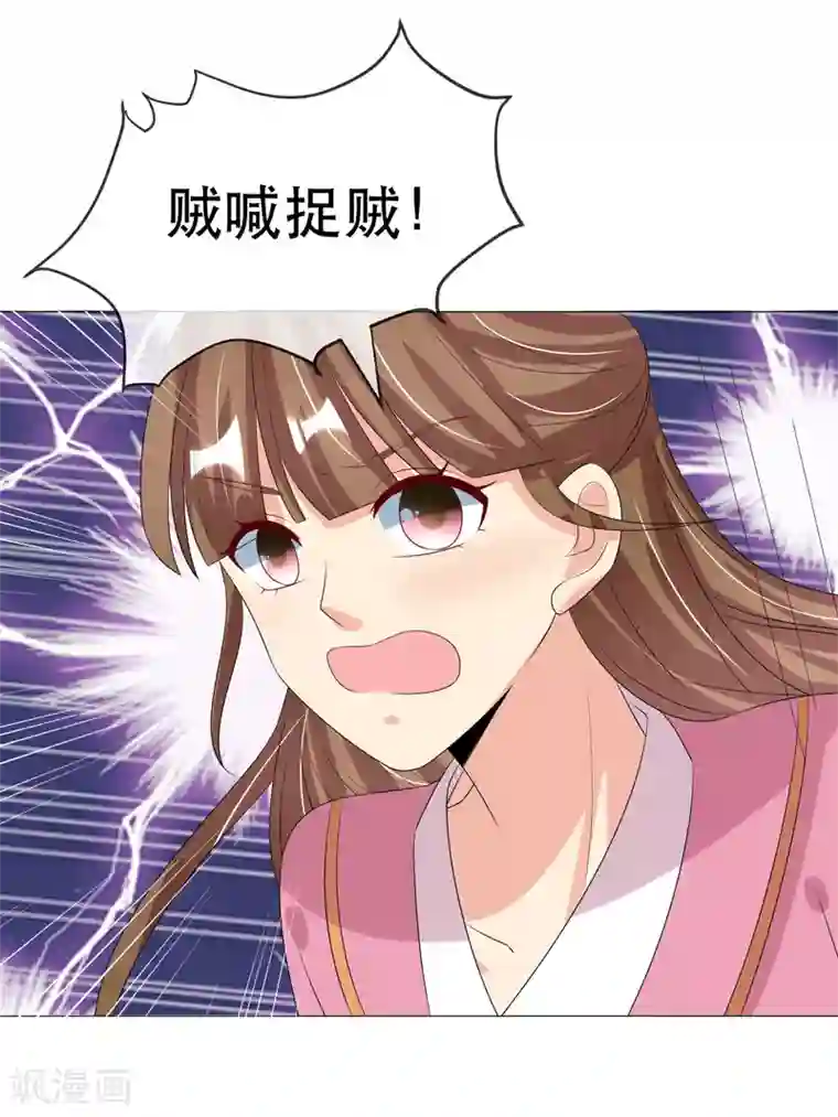 我的野蛮王妃第98话 搜身1