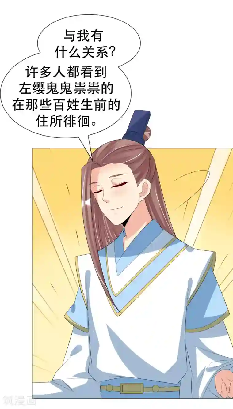 我的野蛮王妃第98话 搜身1