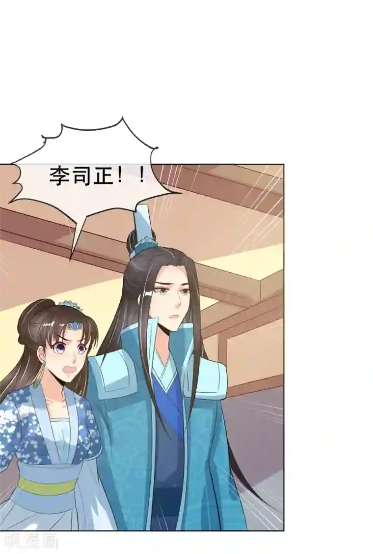 我的野蛮王妃第98话 搜身1