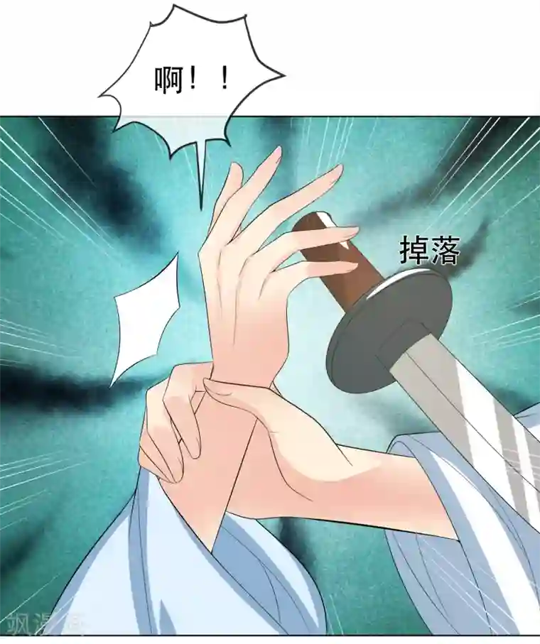 我的野蛮王妃第98话 搜身1