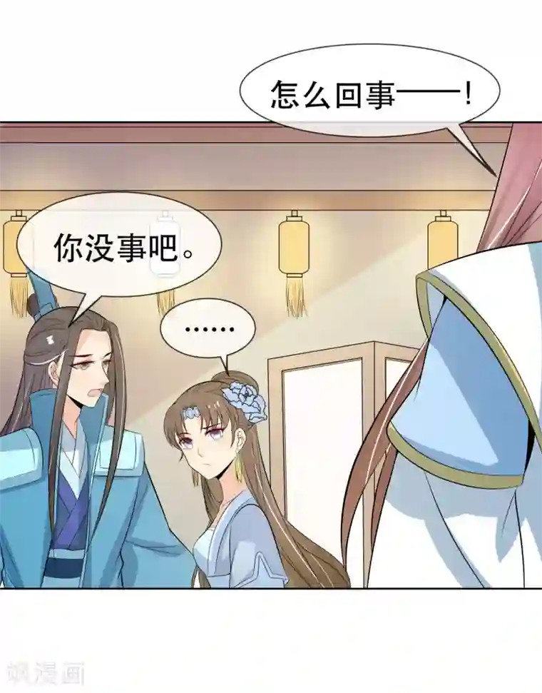 我的野蛮王妃第98话 搜身1