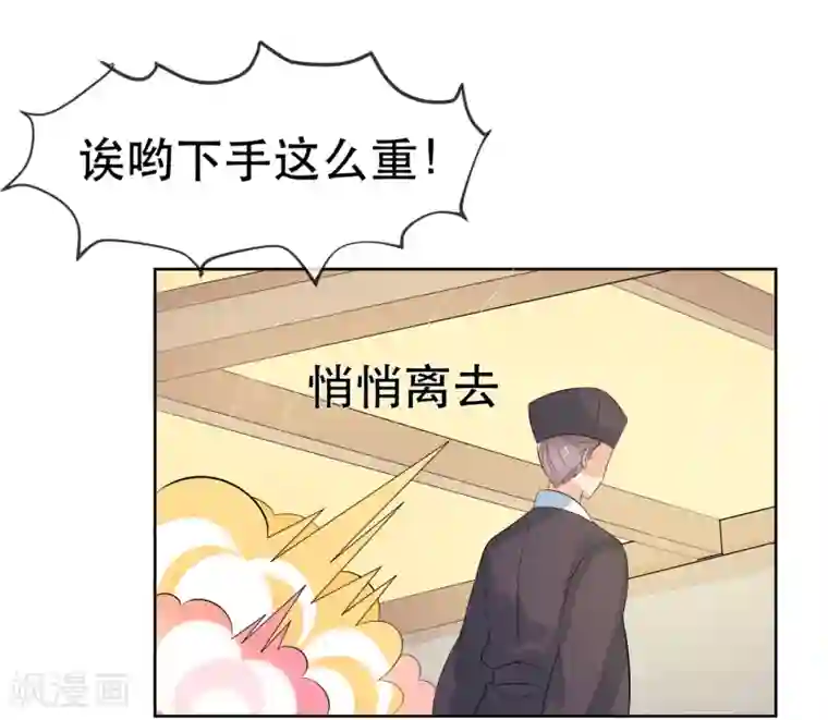 我的野蛮王妃第98话 搜身1