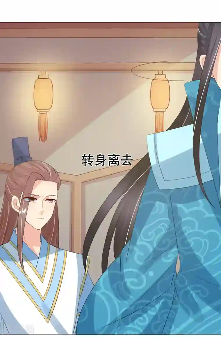 我的野蛮王妃第98话 搜身1