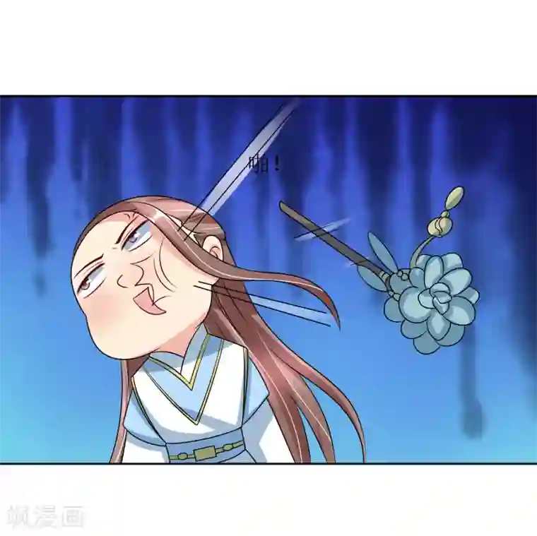 我的野蛮王妃第99话 搜身2