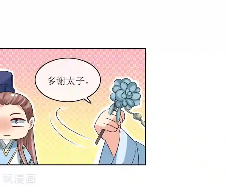 我的野蛮王妃第99话 搜身2