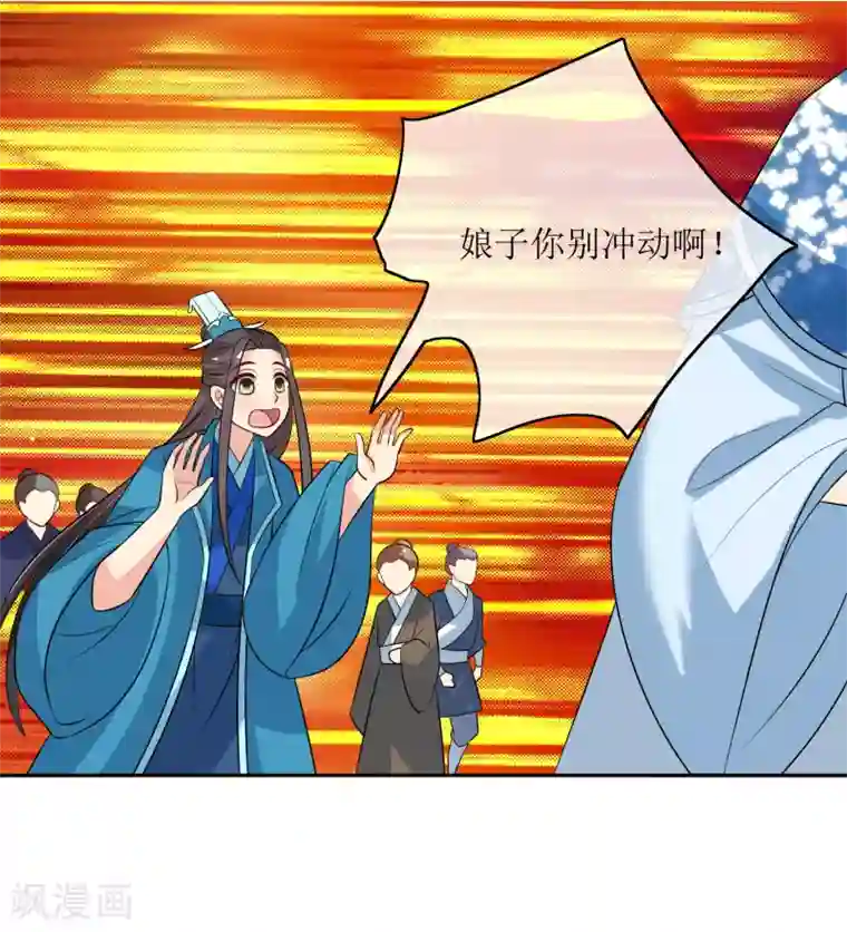 我的野蛮王妃第99话 搜身2
