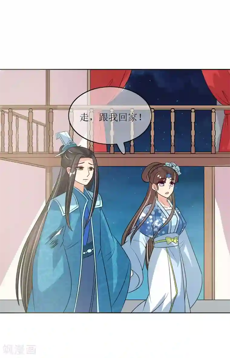 我的野蛮王妃第99话 搜身2