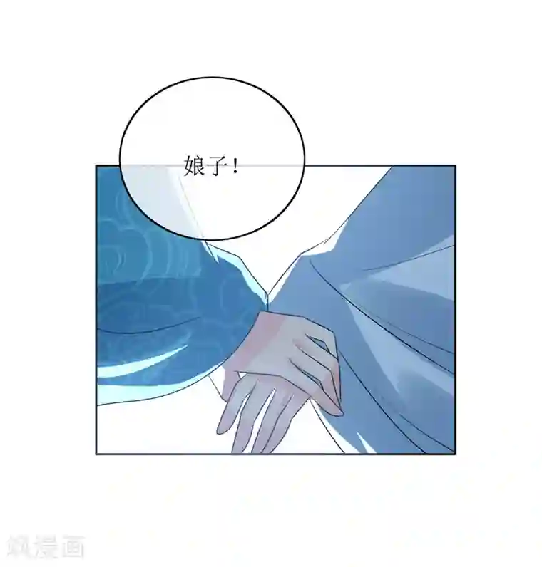 我的野蛮王妃第99话 搜身2