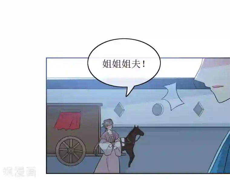 我的野蛮王妃第99话 搜身2