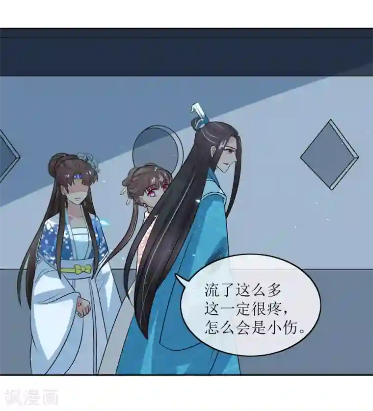 我的野蛮王妃第99话 搜身2