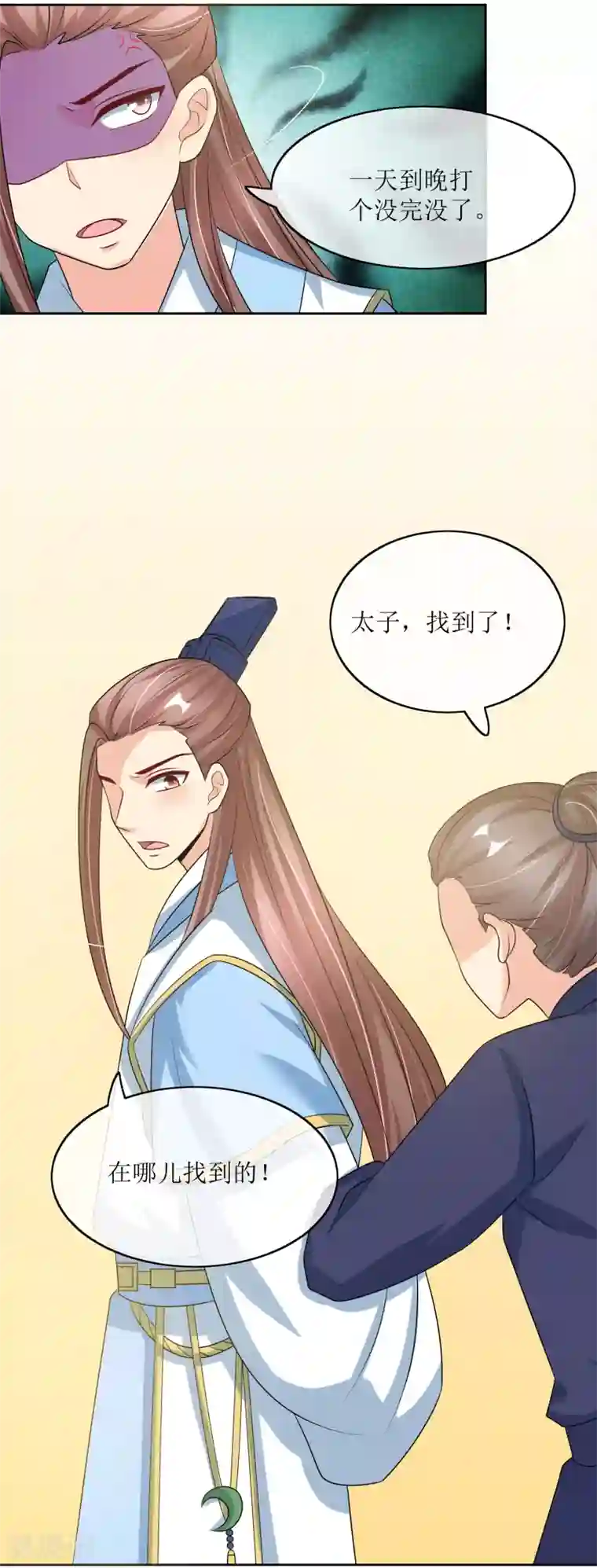 我的野蛮王妃第99话 搜身2