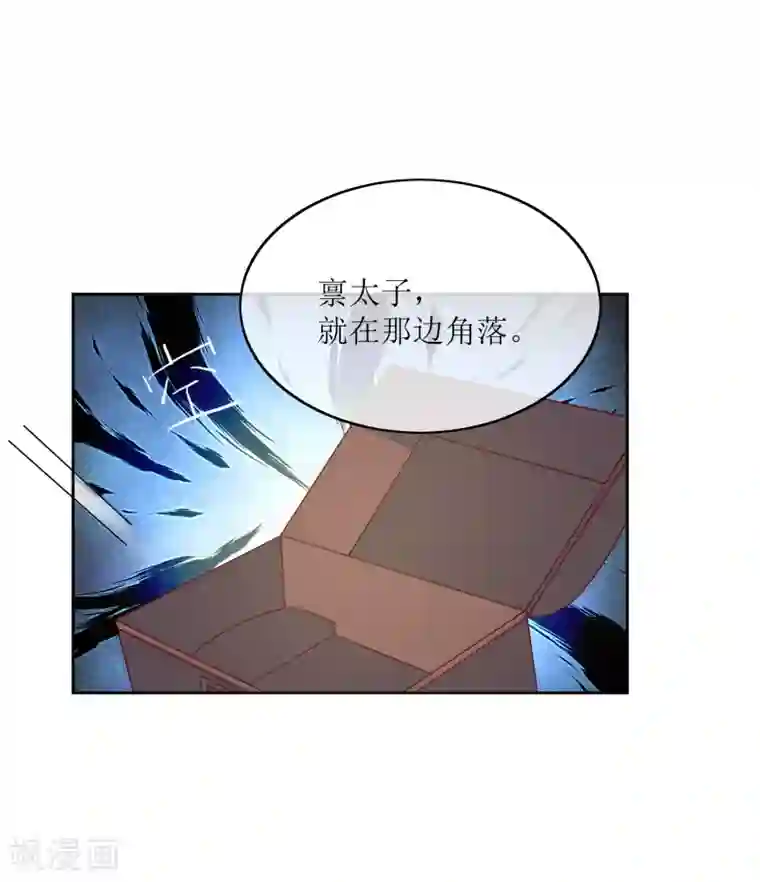 我的野蛮王妃第99话 搜身2