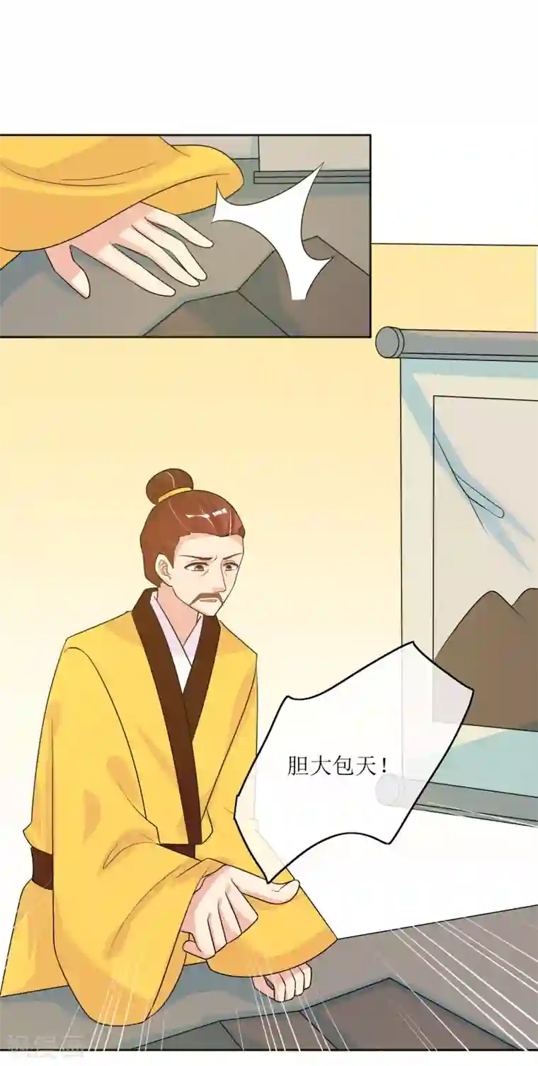 我的野蛮王妃最终话 后会有期