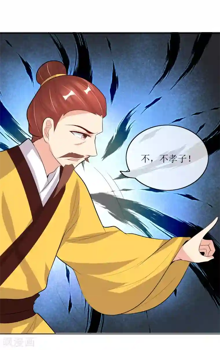 我的野蛮王妃最终话 后会有期