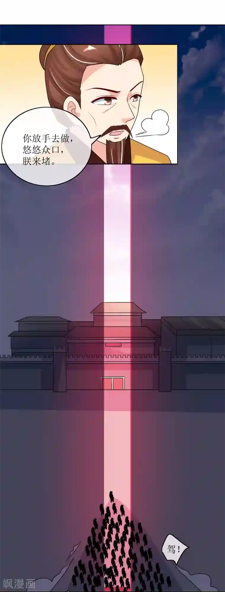 我的野蛮王妃最终话 后会有期