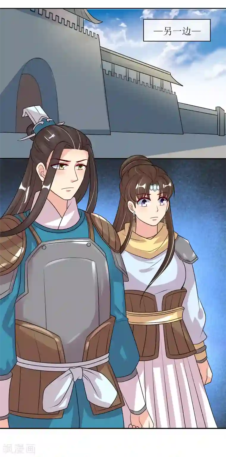 我的野蛮王妃最终话 后会有期