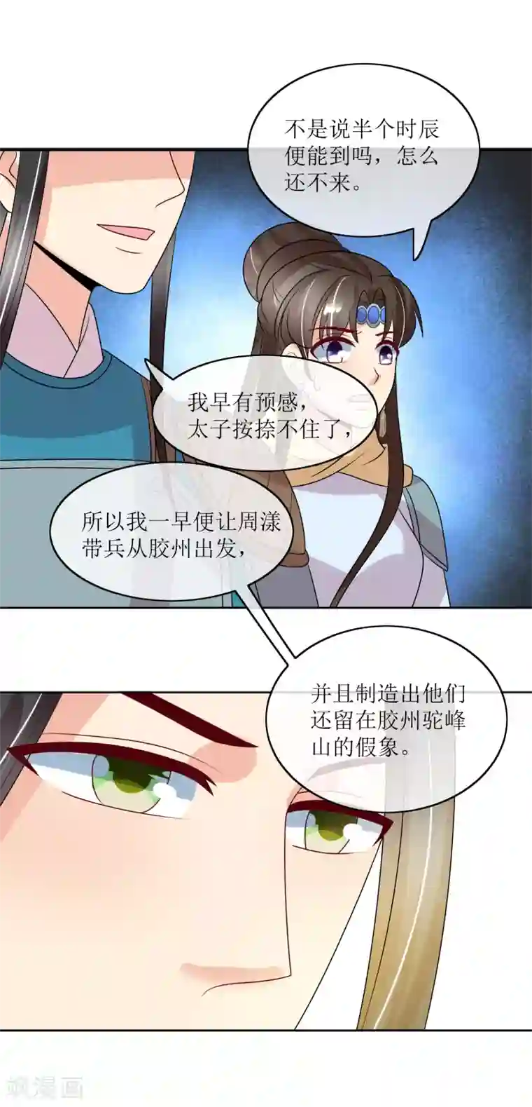 我的野蛮王妃最终话 后会有期