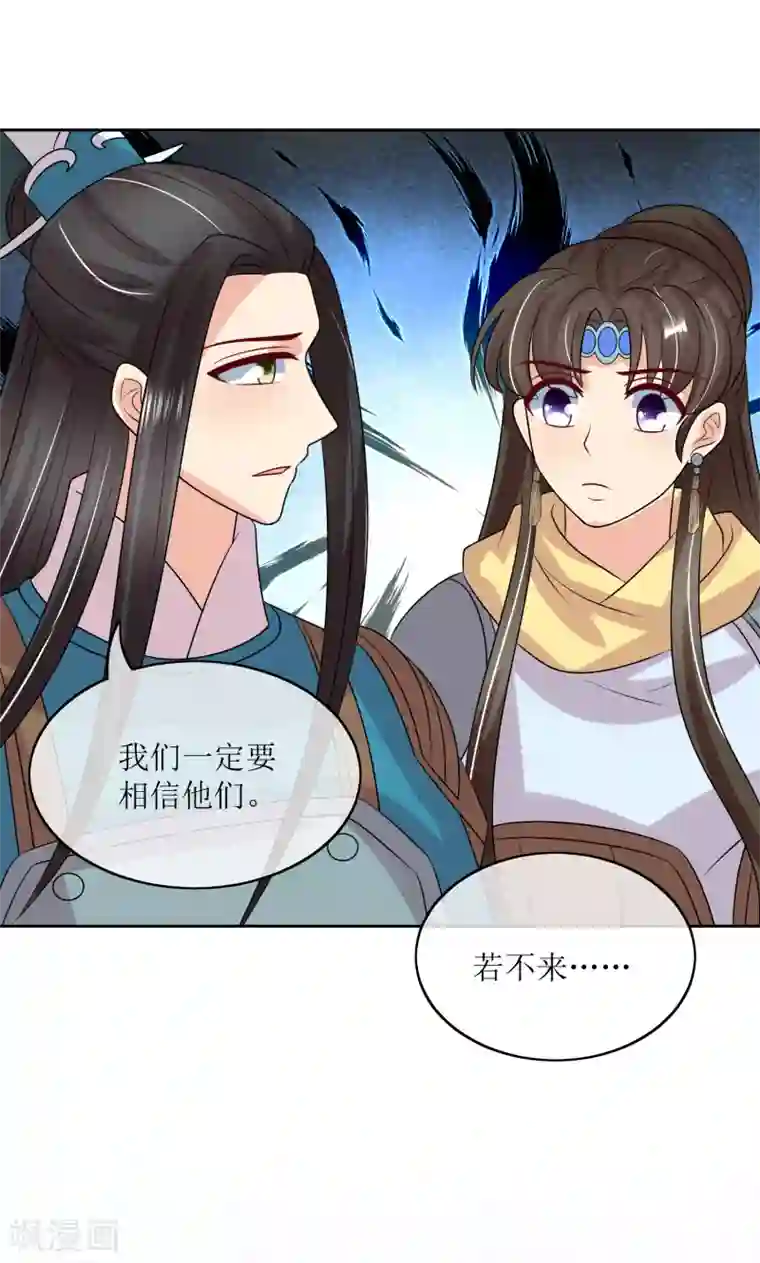 我的野蛮王妃最终话 后会有期