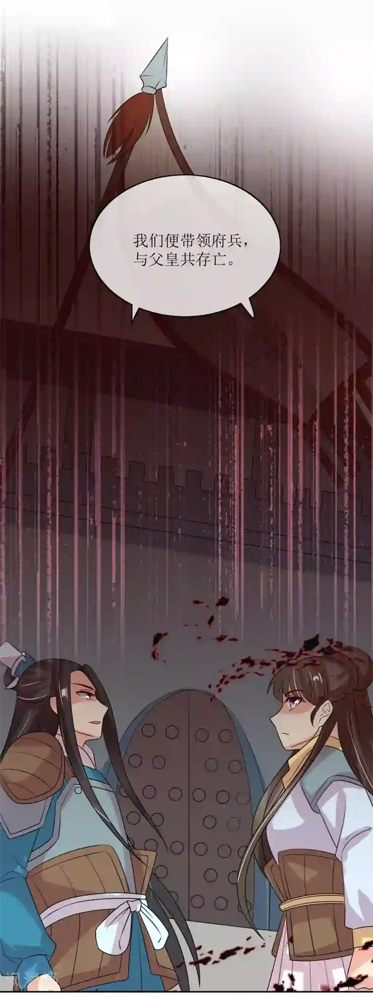 我的野蛮王妃最终话 后会有期