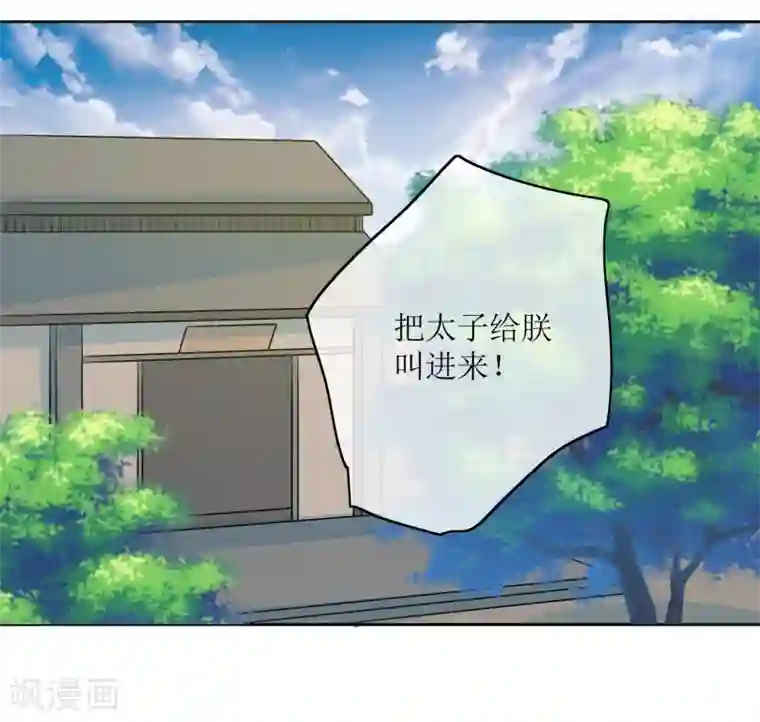 我的野蛮王妃最终话 后会有期