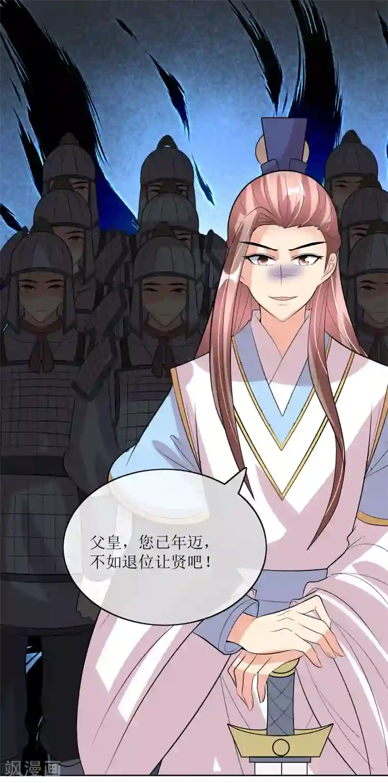 我的野蛮王妃最终话 后会有期