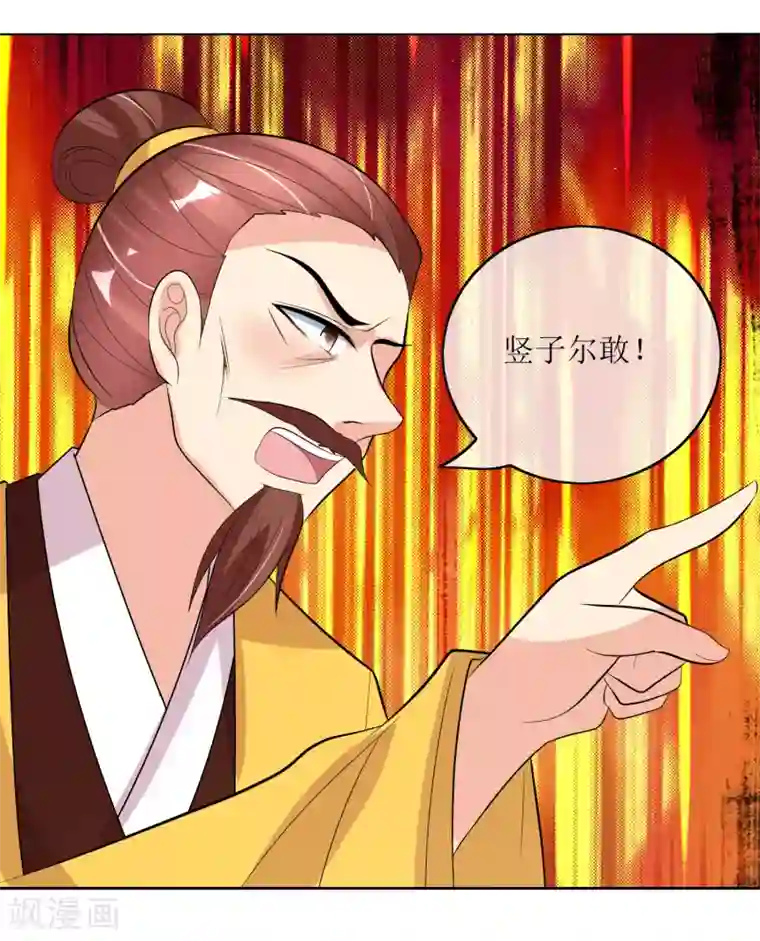 我的野蛮王妃最终话 后会有期