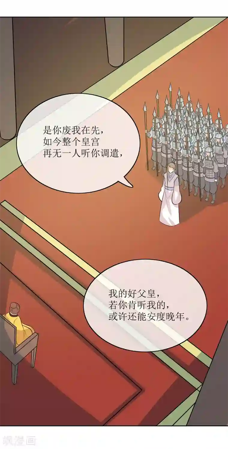 我的野蛮王妃最终话 后会有期