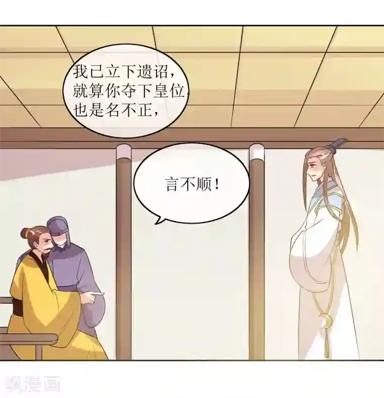 我的野蛮王妃最终话 后会有期