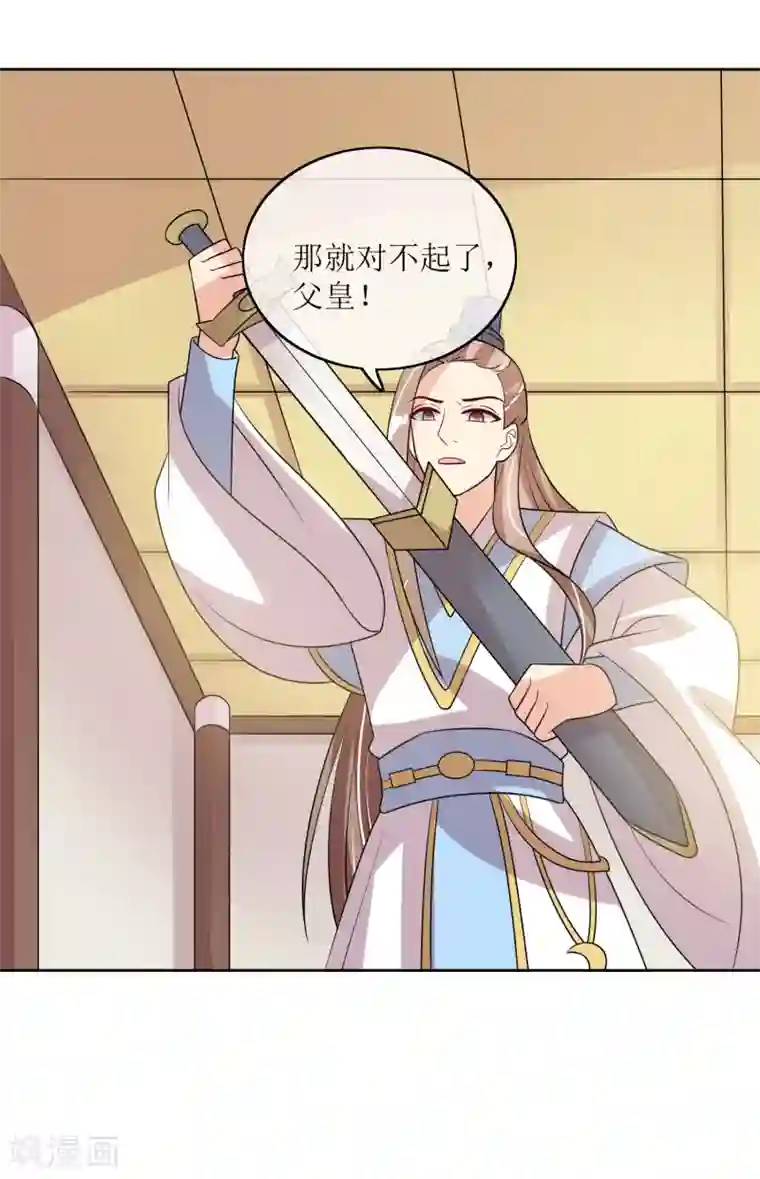 我的野蛮王妃最终话 后会有期