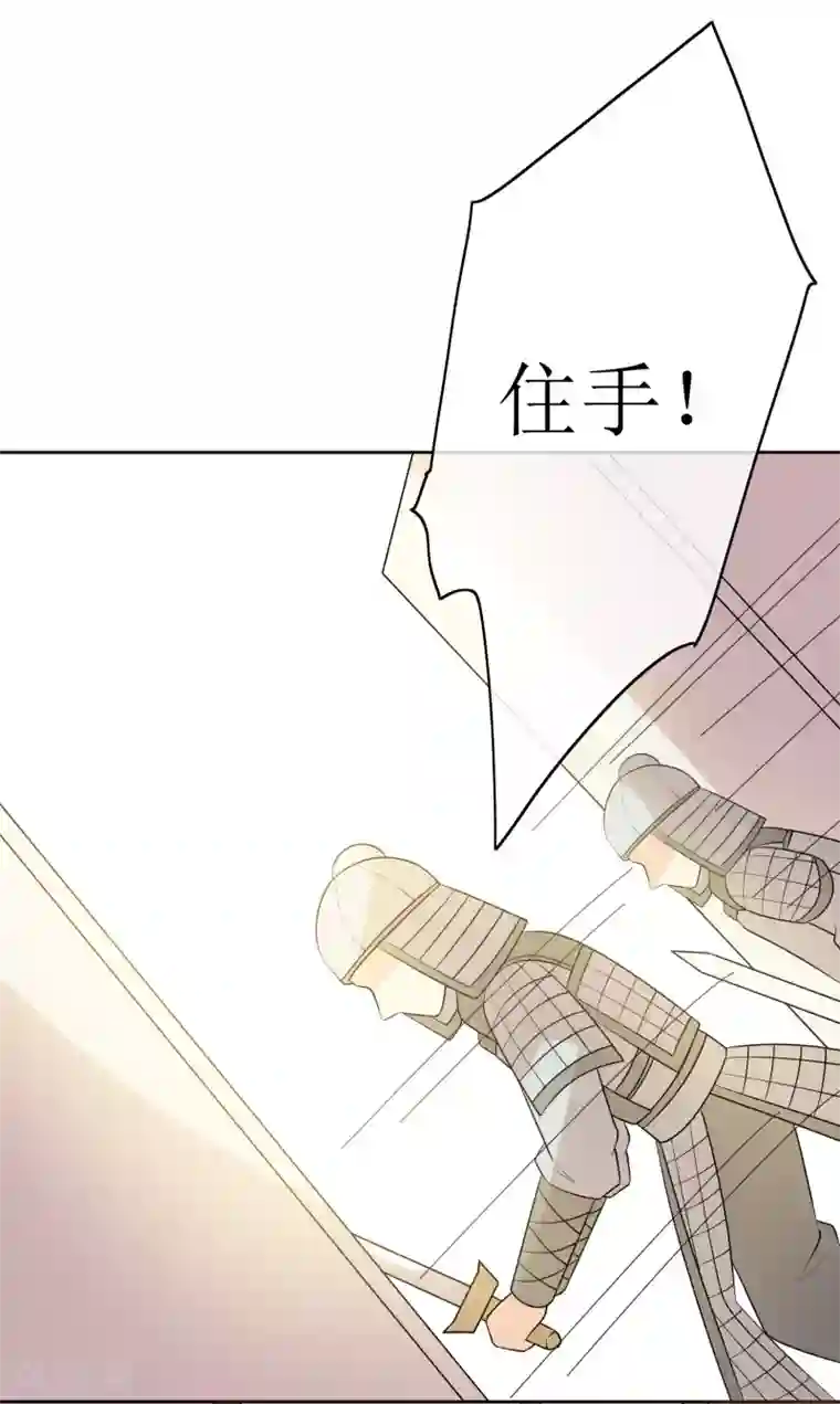 我的野蛮王妃最终话 后会有期