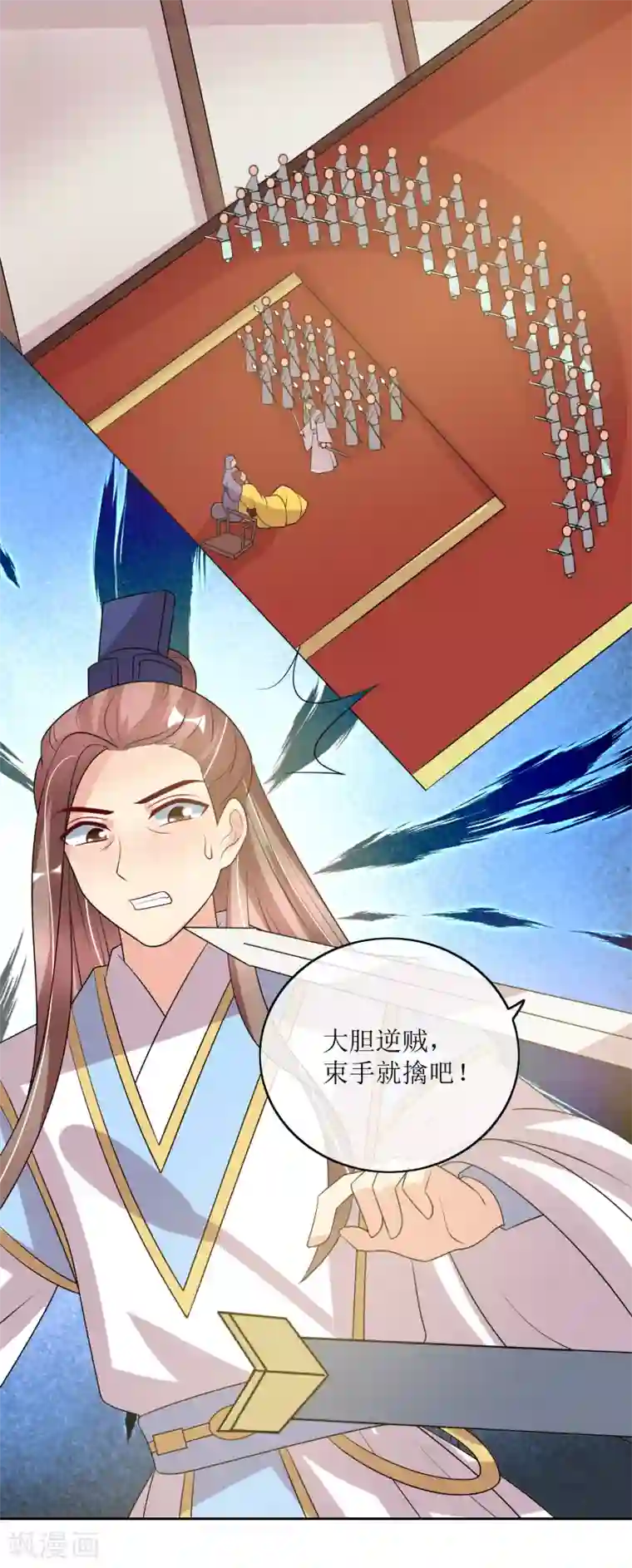 我的野蛮王妃最终话 后会有期