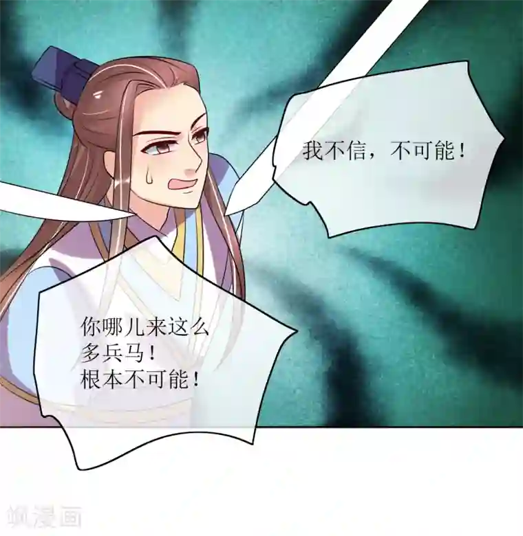 我的野蛮王妃最终话 后会有期