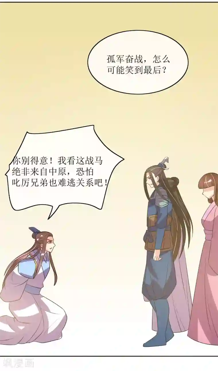 我的野蛮王妃最终话 后会有期