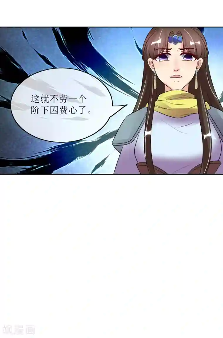 我的野蛮王妃最终话 后会有期