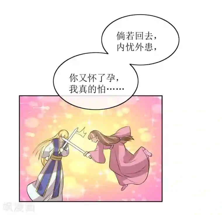 我的野蛮王妃最终话 后会有期