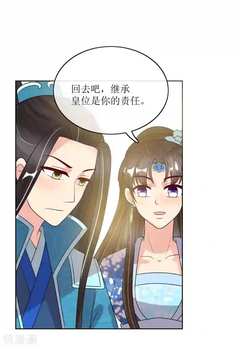 我的野蛮王妃最终话 后会有期