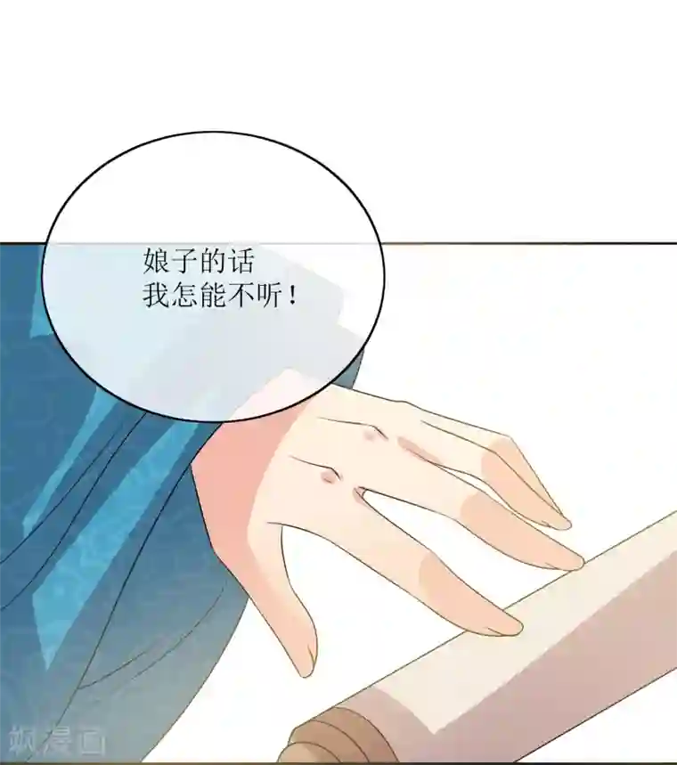 我的野蛮王妃最终话 后会有期