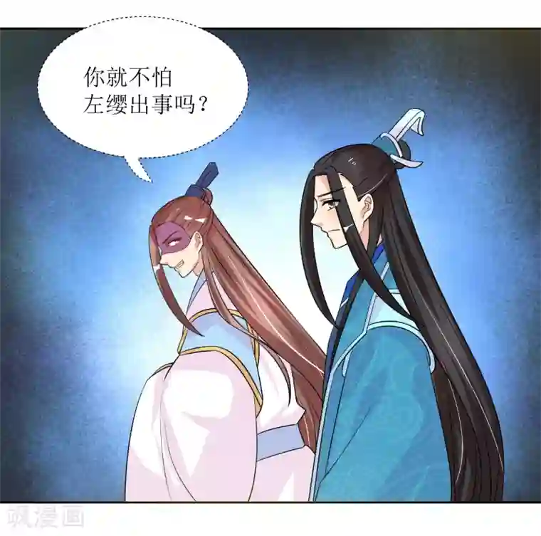 我的野蛮王妃最终话 后会有期